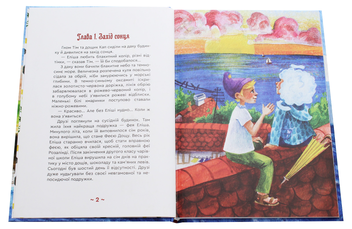 Бумажная книга «Чарівні пригоди на Сонячному півострові», автор Наталия Крымская - фото №4 - миниатюра