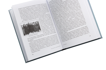 Бумажная книга «Український погляд. Роки боротьби 1917-1922 рр. на Єлисаветчині. Книга 1. 1917-1918. Початок революційної стихії» - фото №7 - миниатюра