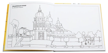 Бумажная книга «Київ. Colouring book» - фото №4 - миниатюра