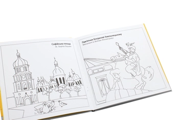 Бумажная книга «Київ. Colouring book» - фото №5 - миниатюра