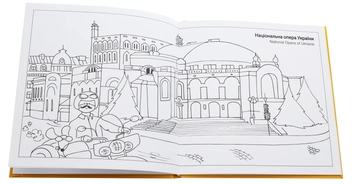 Паперова книга «Київ. Colouring book» - фото №6 - мініатюра