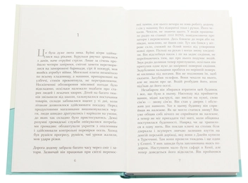 Паперова книга «Без імені», автор Джошуа Феріс - фото №4 - мініатюра