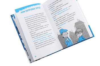 Бумажная книга «Шерлок-молодший і лондонський ведмідь», автор THiLO - фото №5 - миниатюра