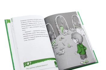 Бумажная книга «Шерлок-молодший і безголовий єпископ», автор THiLO - фото №5 - миниатюра