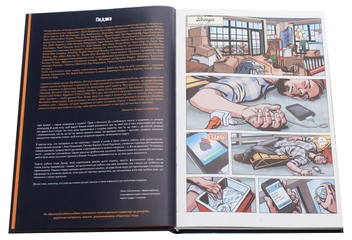 Паперова книга «Історія пива у коміксах», авторів Джонатан Геннесі, Майк Сміт, Аарон МакКоннелл - фото №4 - мініатюра