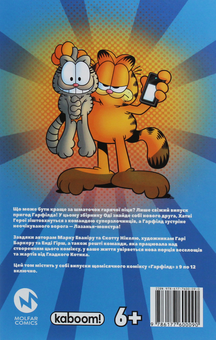 Бумажная книга «Гарфілд (комплект із 3 книг)», авторов Джим Дэйвис, Марк Эванир, Скотт Никель - фото №7 - миниатюра