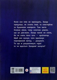 Бумажная книга «Книга-картинка (комплект із 7 книг)», авторов Галина Ткачук, Олеся Мамчич, Сергей Лоскот, Алина Штефан, Оксана Давыдова, Анна Третяк - фото №11 - миниатюра