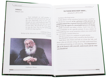 Бумажная книга «Green Notebook», автор Арсен Аваков - фото №4 - миниатюра