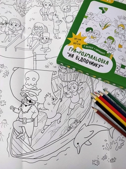 Бумажная книга «Набір з олівцями "На відпочинку". Подарункова розмальовка-постер (DY300026)», автор Анна Усатенко - фото №3 - миниатюра