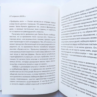 Бумажная книга «В поисках растерянных сокровищ», автор Лидия Таболина - фото №11 - миниатюра