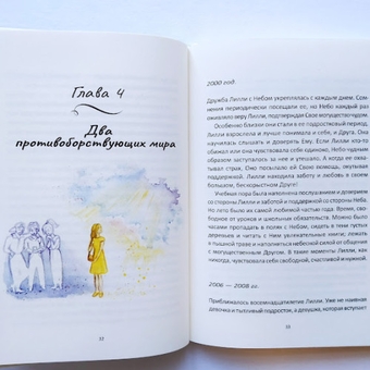 Бумажная книга «В поисках растерянных сокровищ», автор Лидия Таболина - фото №10 - миниатюра
