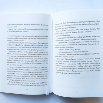 Бумажная книга «В поисках растерянных сокровищ», автор Лидия Таболина - фото №7 - миниатюра