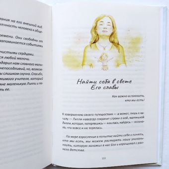 Бумажная книга «В поисках растерянных сокровищ», автор Лидия Таболина - фото №6 - миниатюра