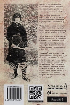 Бумажная книга «Батькам скажеш, що був чесний», автор Роман Коваль - фото №2 - миниатюра