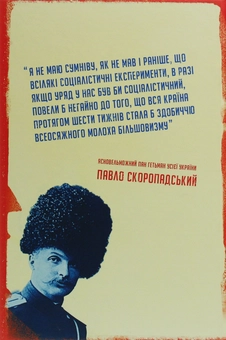 Паперова книга «Два перевороти. 1918», автор Павло Гай-Нижник - фото №2 - мініатюра