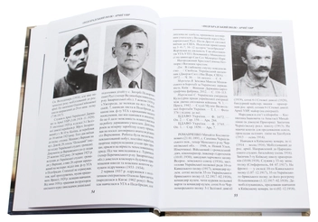 Бумажная книга «"Подєбрадський полк" Армії УНР. Том 3», авторов Роман Коваль, Виктор Моренец, Юрий Юзич - фото №5 - миниатюра