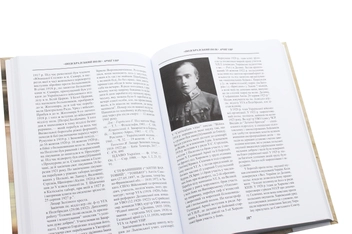 Бумажная книга «"Подєбрадський полк" Армії УНР. Том 3», авторов Роман Коваль, Виктор Моренец, Юрий Юзич - фото №6 - миниатюра