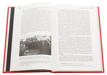 Паперова книга «Два перевороти. 1918», автор Павло Гай-Нижник - фото №6 - мініатюра
