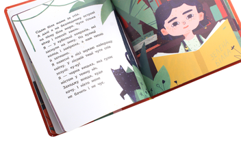 Бумажная книга «Моя найтихіша книжка», автор Галина Ткачук - фото №6 - миниатюра