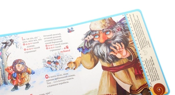 Бумажная книга «Перша книжка малюка. Іде Коза-рогатая» - фото №6 - миниатюра