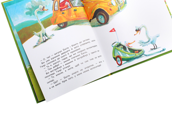 Бумажная книга «Каченя Еміль (комплект із 2 книг)», автор Гюнтер Якобс - фото №12 - миниатюра