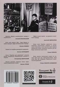Бумажная книга «Здолати Росію», автор Роман Коваль - фото №2 - миниатюра