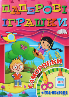 Бумажная книга «Рожева серія (комплект із 5 книг)» - фото №4 - миниатюра