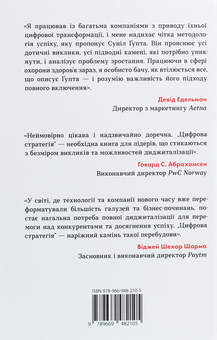 Бумажная книга «Секрет досягнення більшого (комплект із 6 книг)», авторов Робин Шарма, Ричард Кох, Рид Хоффман, Бен Касноча, Дайан Брэйди, Джон Чемберс, Сунил Гупта, Джерри Колонна - фото №11 - миниатюра