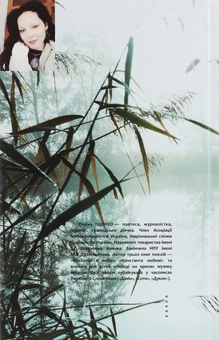 Бумажная книга «Манускрипти щастя», автор Елена Ищенко - фото №2 - миниатюра