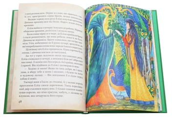 Паперова книга «Ганс Крістіан Андерсен. Улюблені казки», автор Ганс Кристіан Андерсен - фото №6 - мініатюра