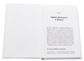 Бумажная книга «Цифрова стратегія. Посібник із переосмислення бізнесу», автор Сунил Гупта - фото №4 - миниатюра