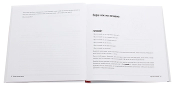 Бумажная книга «Getting Things Done, або Як навчитися контролювати власне життя у мінливому світі. Поради для підлітків », авторов Дэвид Аллен, Майк Уильямс, Марк Уоллес - фото №4 - миниатюра