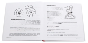 Бумажная книга «Getting Things Done, або Як навчитися контролювати власне життя у мінливому світі. Поради для підлітків », авторов Дэвид Аллен, Майк Уильямс, Марк Уоллес - фото №5 - миниатюра