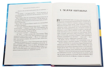 Бумажная книга «Китайський шлях. Подорож у майбутнє», автор Роб Гиффорд - фото №4 - миниатюра
