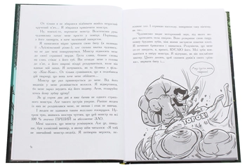 Бумажная книга «Останні підлітки на Землі (комплект із 5 книг)», автор Макс Браллье - фото №6 - миниатюра