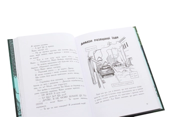 Бумажная книга «Останні підлітки на Землі (комплект із 5 книг)», автор Макс Браллье - фото №7 - миниатюра