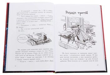 Паперова книга «Останні підлітки на Землі і Парад зомбі. Книга 2», автор Макс Бралльє - фото №5 - мініатюра