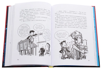 Паперова книга «Останні підлітки на Землі і Парад зомбі. Книга 2», автор Макс Бралльє - фото №8 - мініатюра