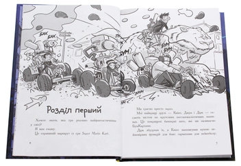 Бумажная книга «Останні підлітки на Землі (комплект із 5 книг)», автор Макс Браллье - фото №20 - миниатюра