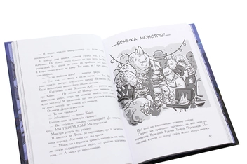 Бумажная книга «Останні підлітки на Землі і Король Жахів. Книга 3», автор Макс Браллье - фото №5 - миниатюра