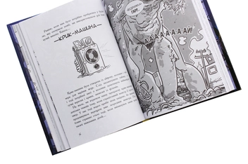 Бумажная книга «Останні підлітки на Землі і Король Жахів. Книга 3», автор Макс Браллье - фото №6 - миниатюра