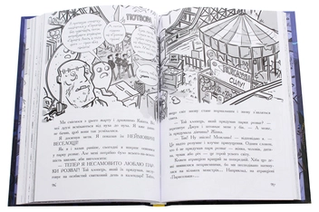 Бумажная книга «Останні підлітки на Землі і Король Жахів. Книга 3», автор Макс Браллье - фото №7 - миниатюра