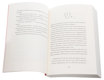 Бумажная книга «Марні», автор Уинстон Грэм - фото №4 - миниатюра