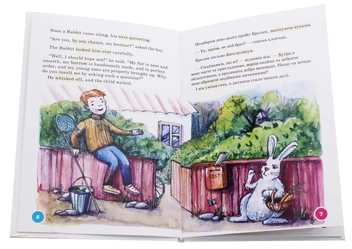 Бумажная книга «Братик Порося / The Pig Brother», автор Лора Ричардс - фото №5 - миниатюра