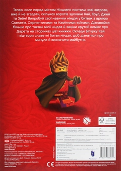 Паперова книга «LEGO. Ninjago. Найулюбленіші суперники» - фото №3 - мініатюра