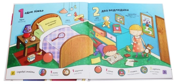 Паперова книга «Цифри» - фото №5 - мініатюра