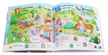Паперова книга «Цифри» - фото №10 - мініатюра