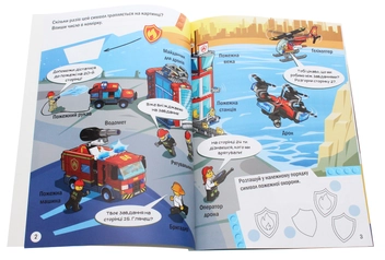 Паперова книга «LEGO. City. Вогнеборці» - фото №4 - мініатюра