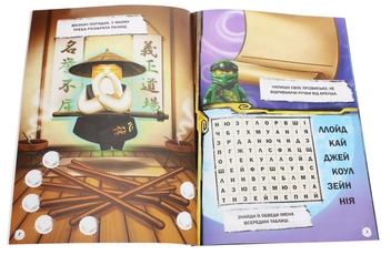Паперова книга «LEGO. Ninjago. Найулюбленіші суперники» - фото №5 - мініатюра