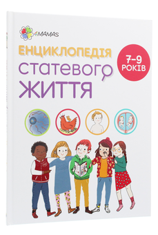 Бумажная книга «Комплект Енциклопедія статевого життя (комплект з 3 книг)», авторов Изабель Фужер, Жан Коэн, Кристиан Верду, Жаклин Кан-Натан - фото №5 - миниатюра